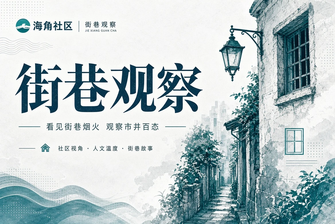 街区册公共空间索引