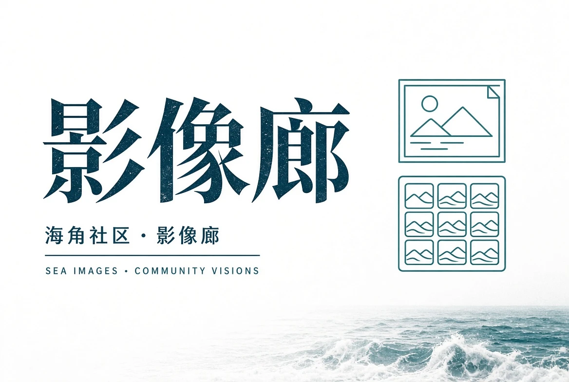 巷口页街角观察